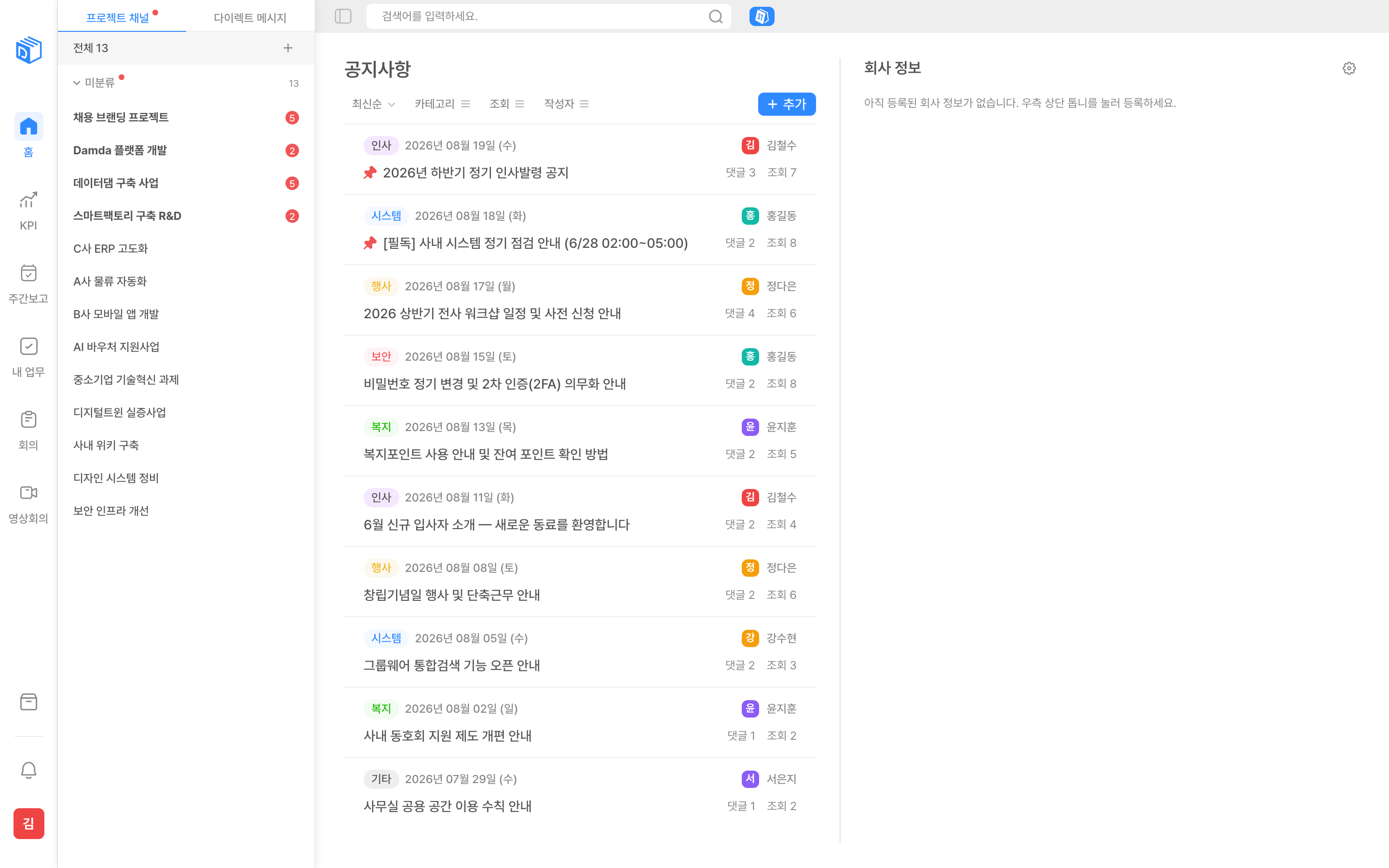 공지 게시판